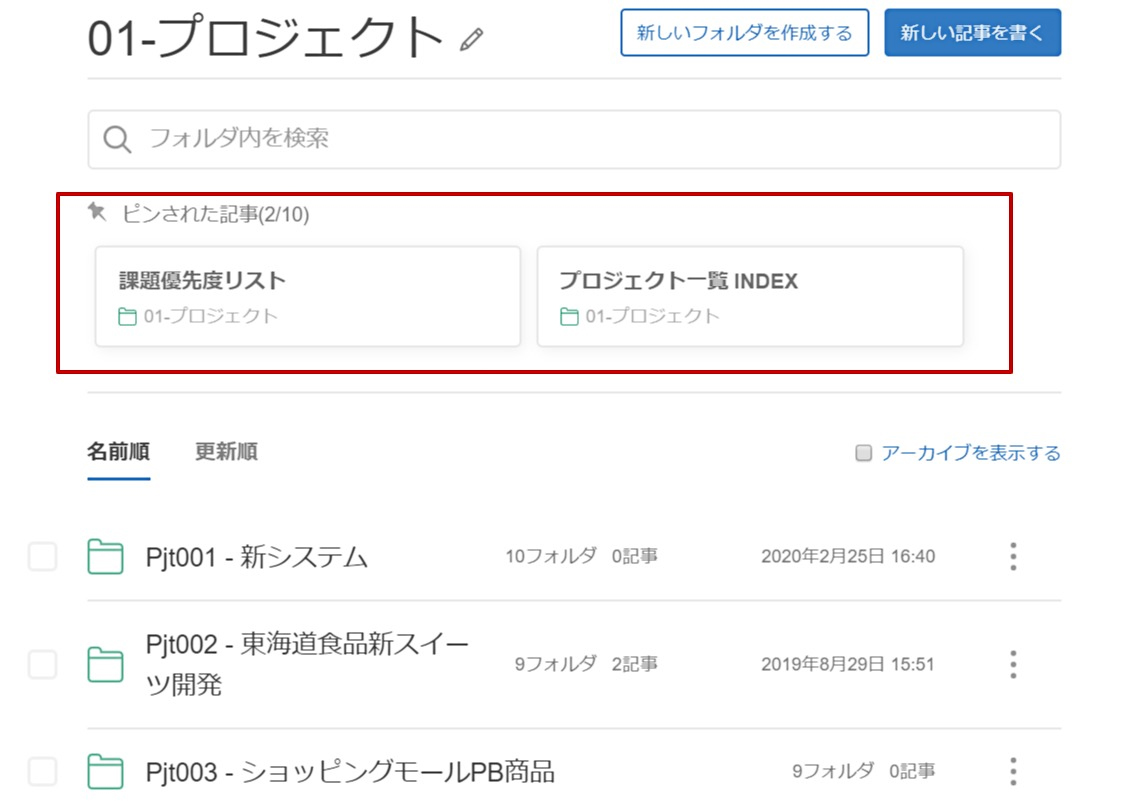 Kibelaフォルダにピン止め