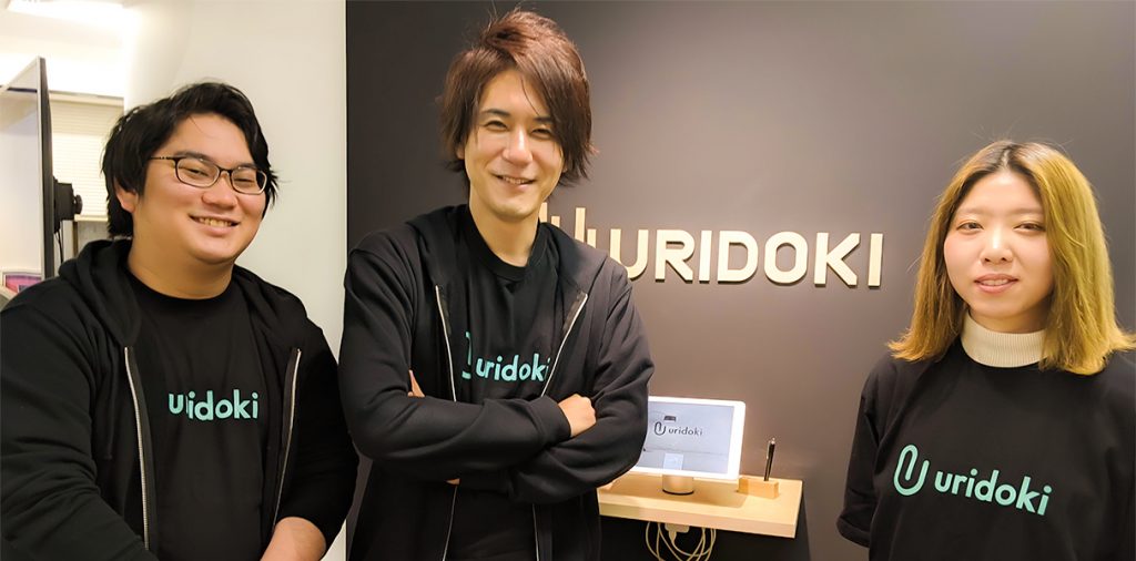 ウリドキ株式会社様の導入事例