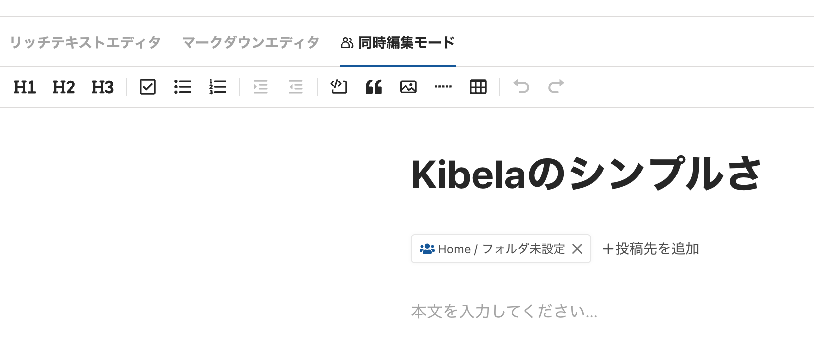 選べる3つの記事編集方法