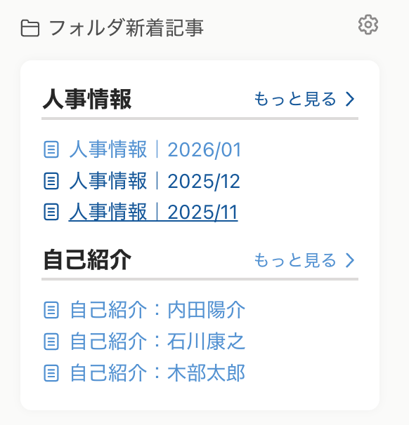 社内ポータルで使うパーツ充実