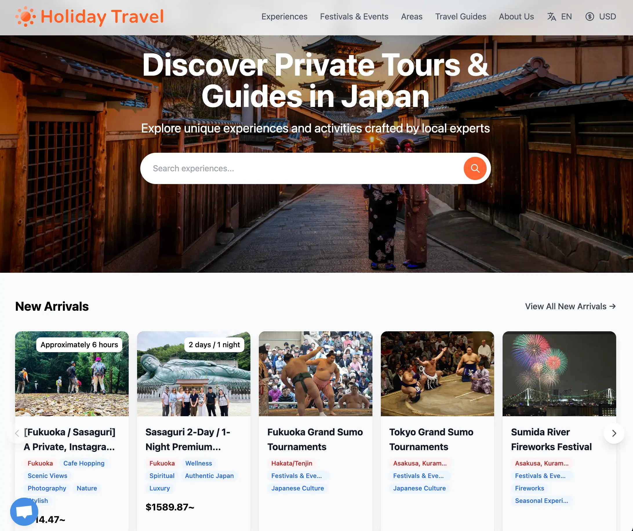 Holiday サービスイメージ