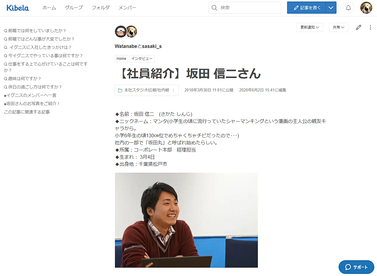 社員インタビューで人柄もキャッチしやすく