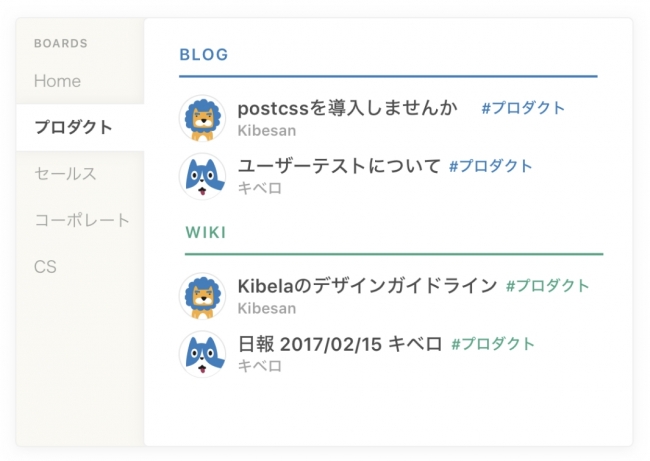 Kibela正式サービスを開始