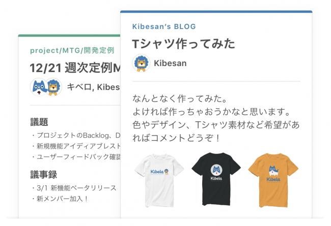 Kibela正式サービスを開始
