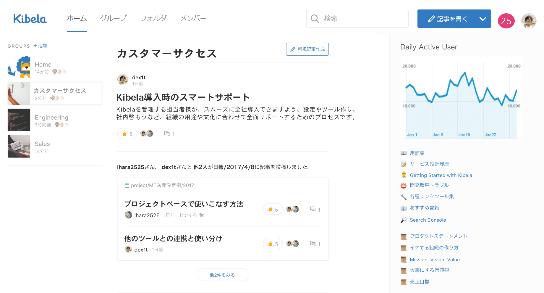 Kibelaエンタープライズプラン提供開始3