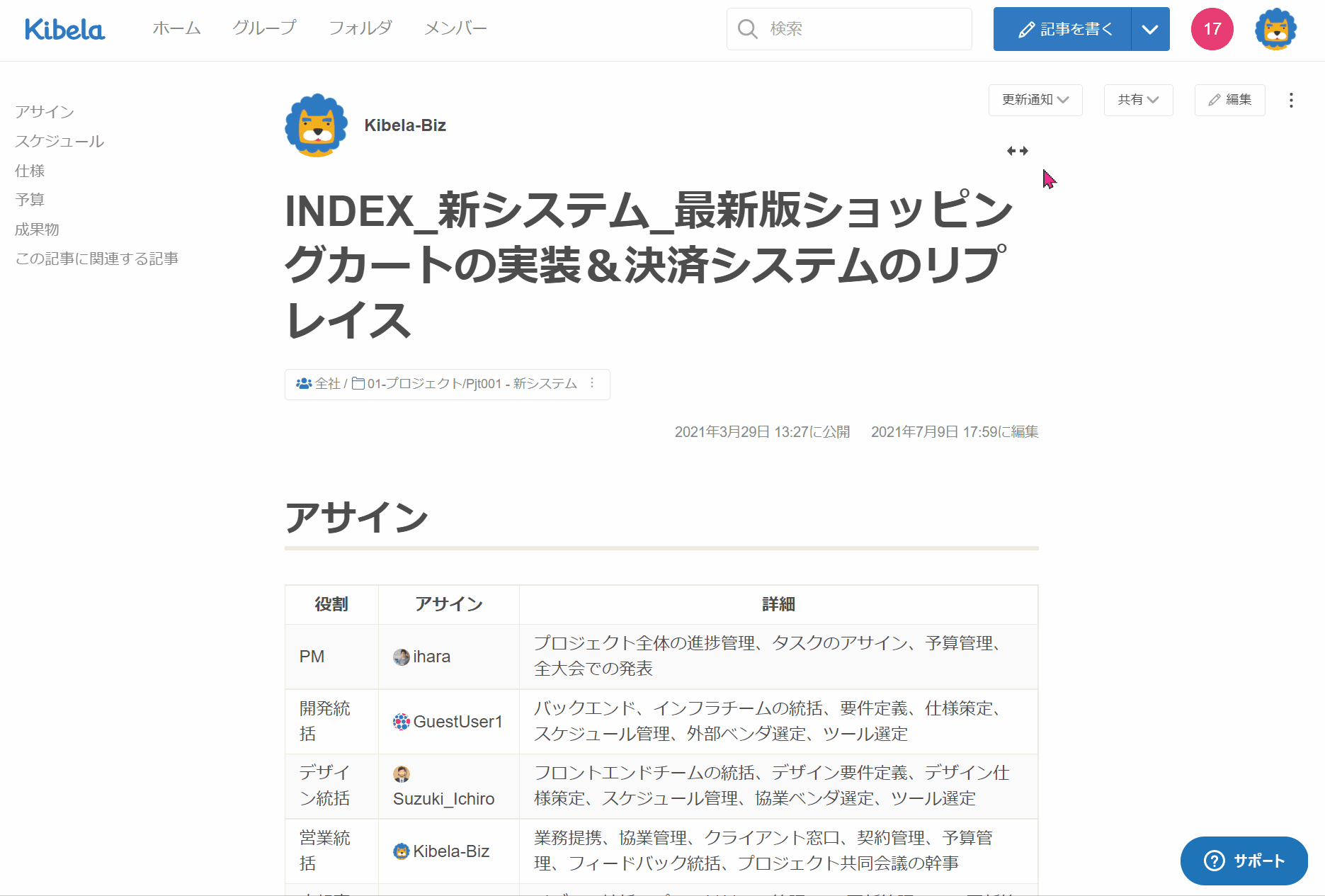 記事本文の幅を広げて表示できるようにしました - Kibela